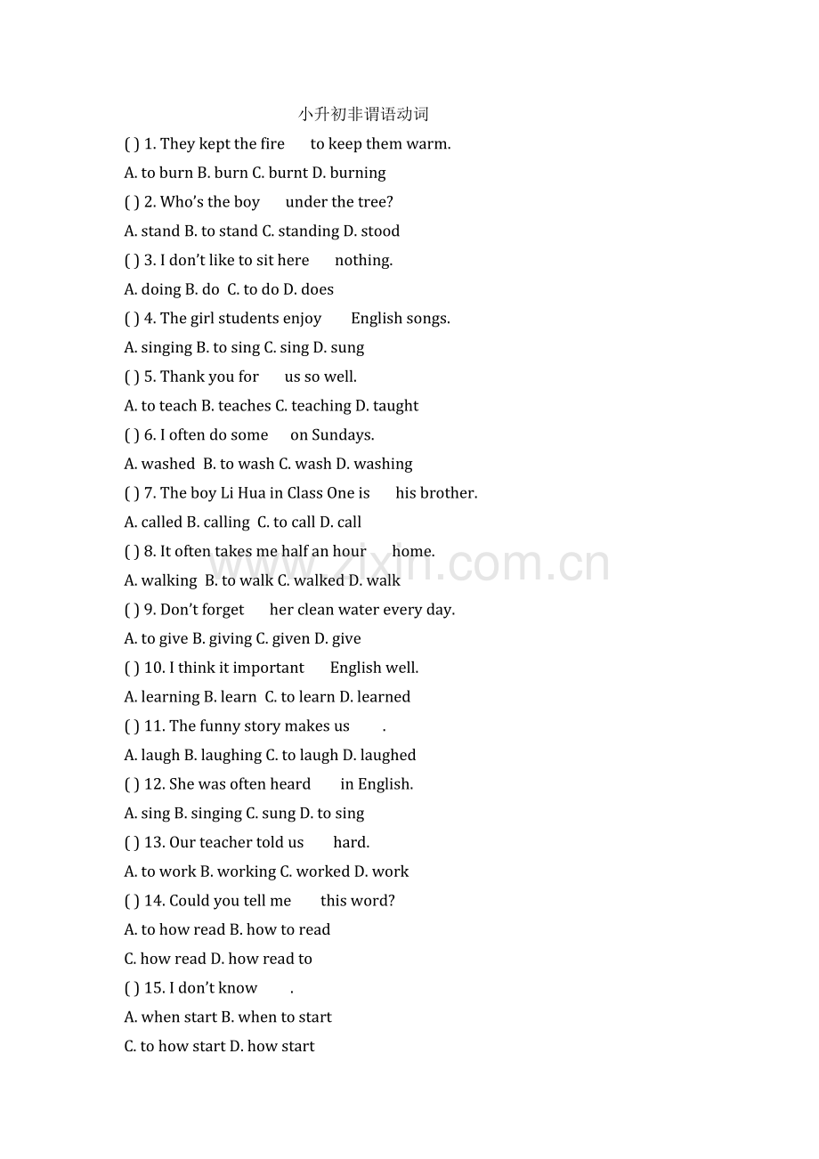 小升初非谓语动词100题.doc_第1页