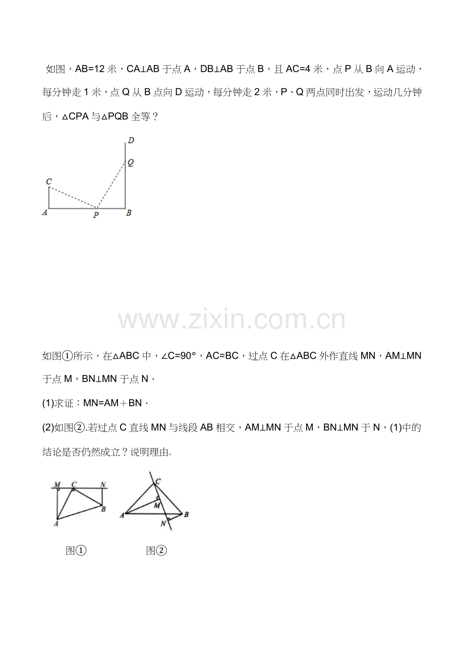 一线三等角模型、双垂直模型(自己总结).doc_第1页