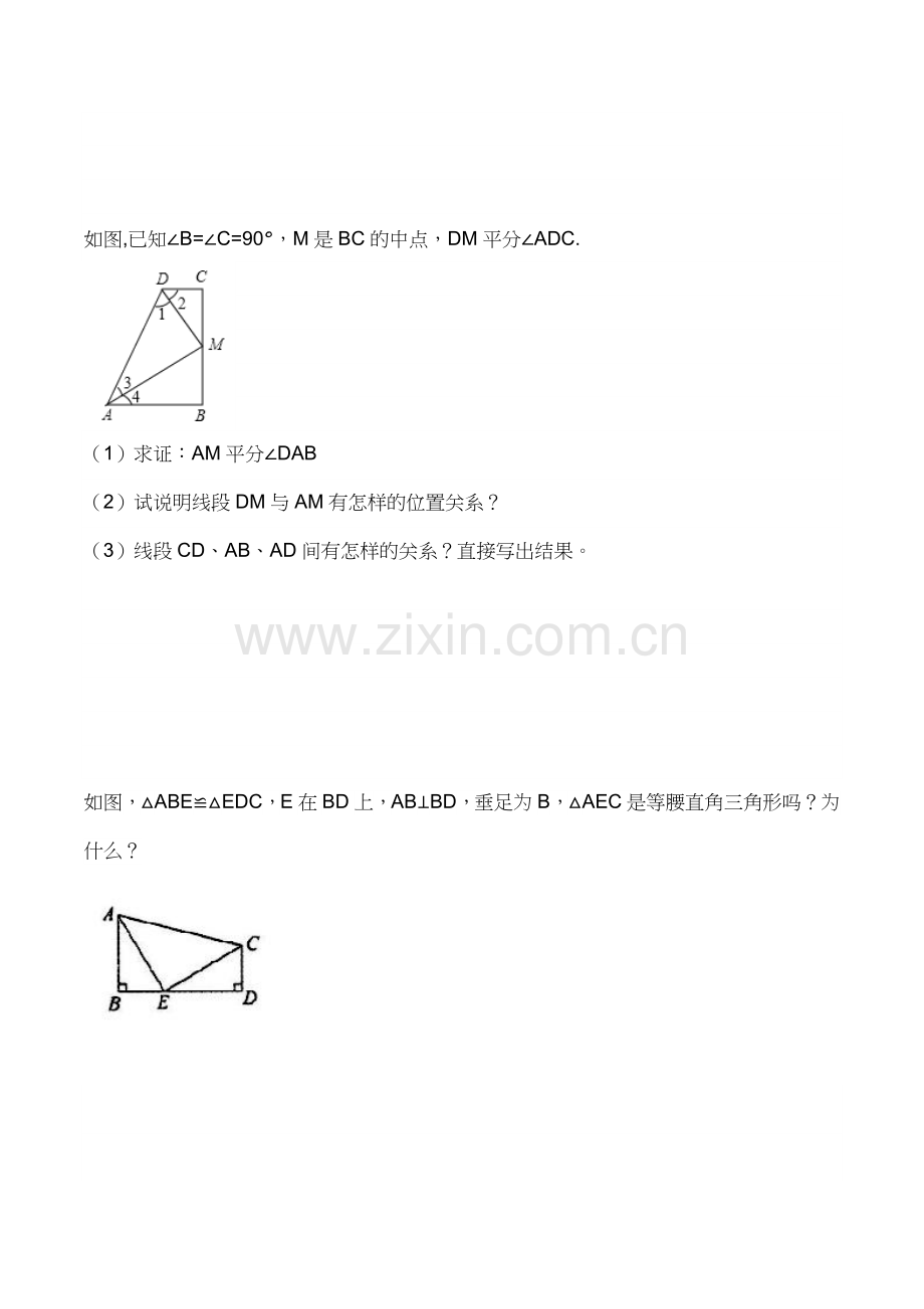一线三等角模型、双垂直模型(自己总结).doc_第2页