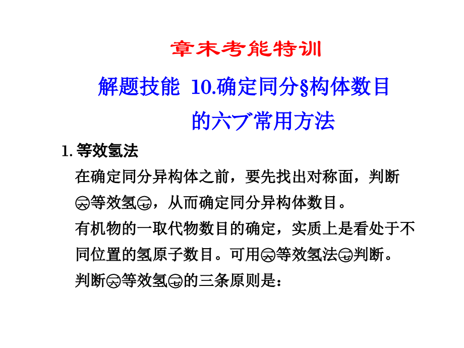 高考化学复习烃.ppt_第1页
