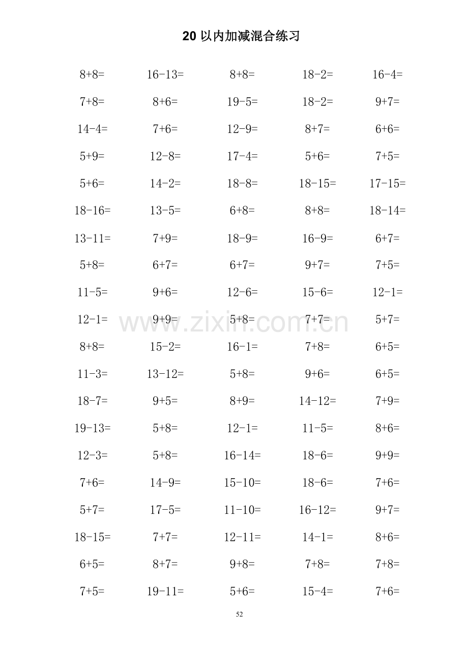 幼升小20以内加减法混合口算练习题1000题.doc_第2页