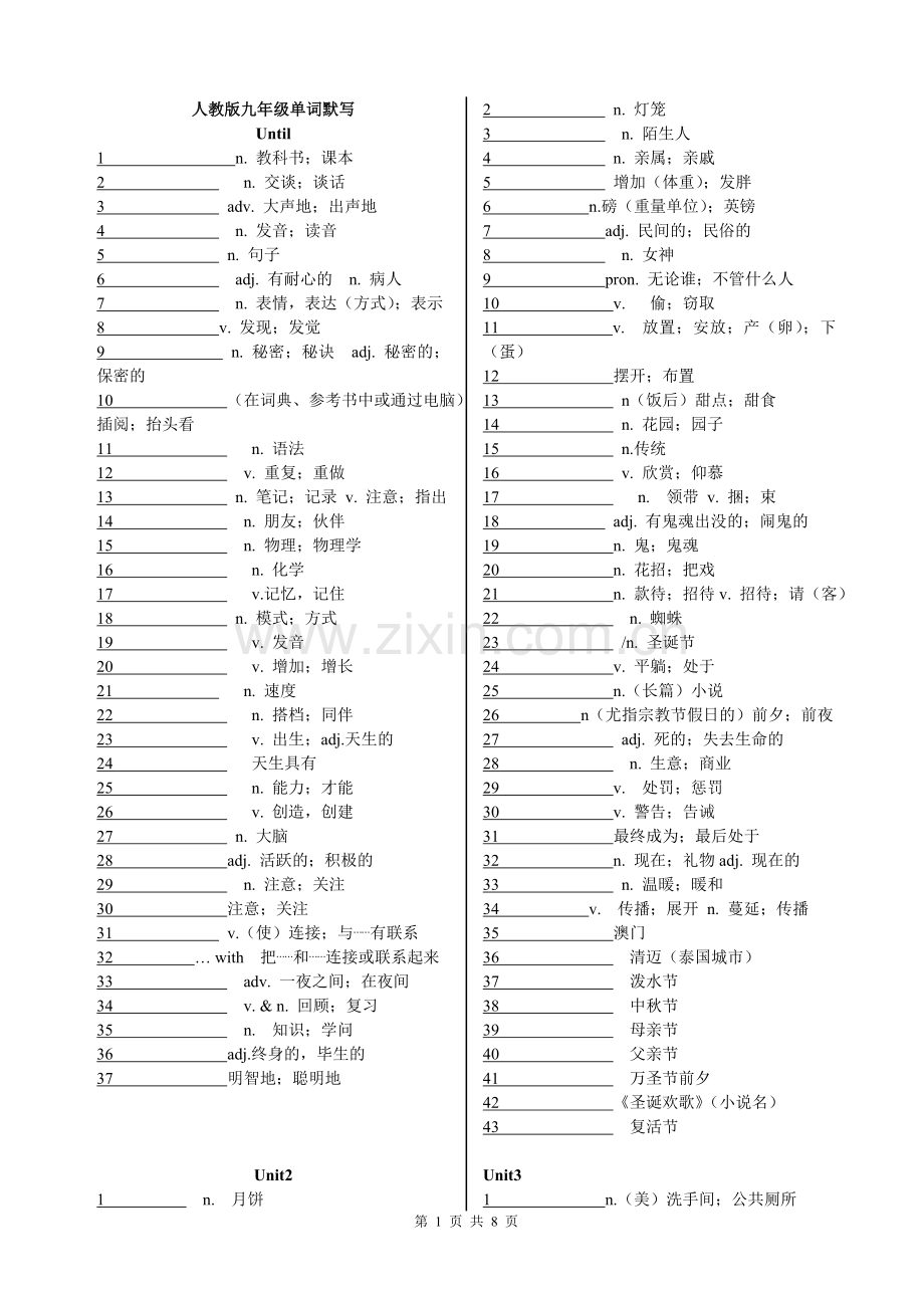 九年级英语单词默写表.doc_第1页
