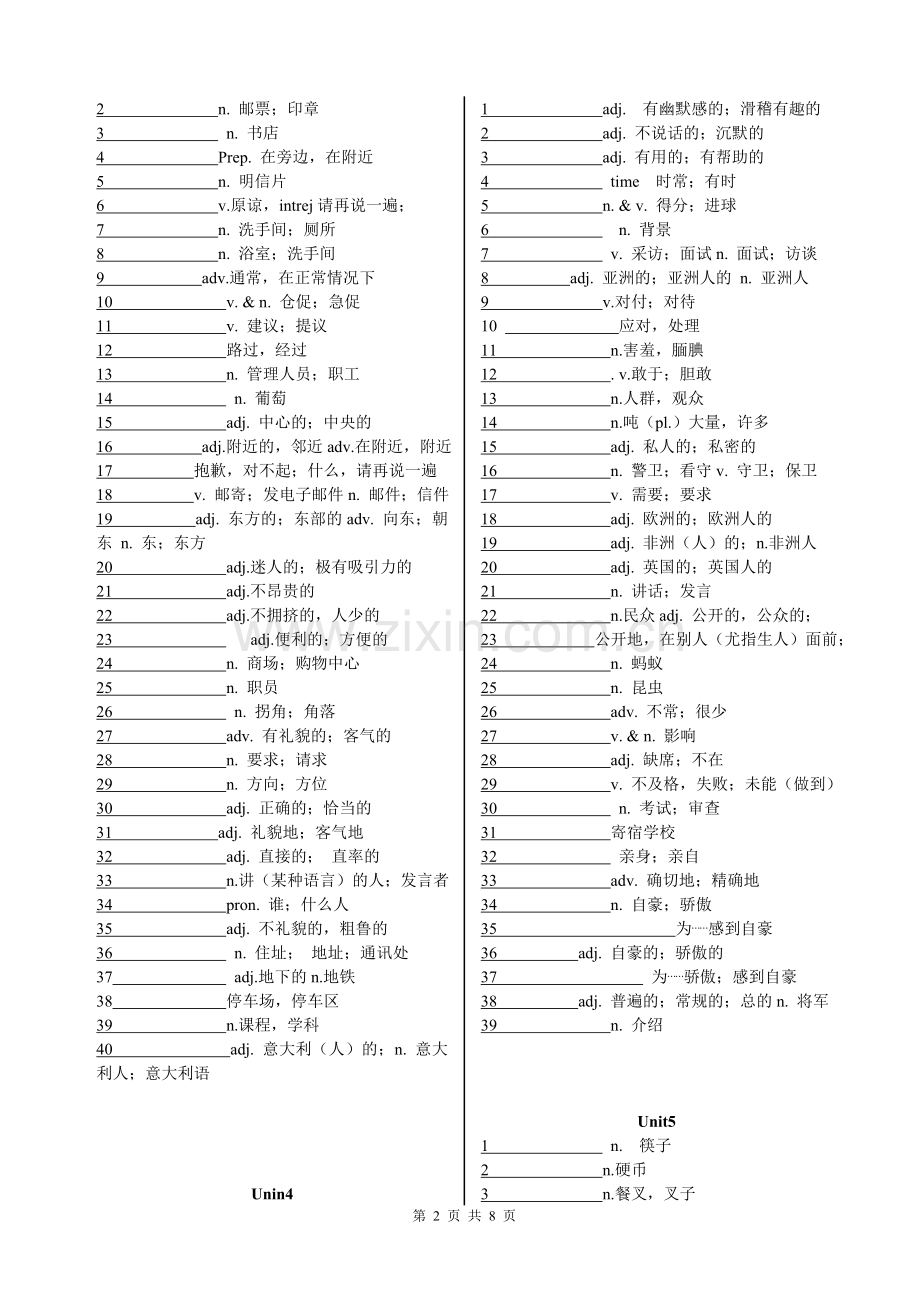九年级英语单词默写表.doc_第2页