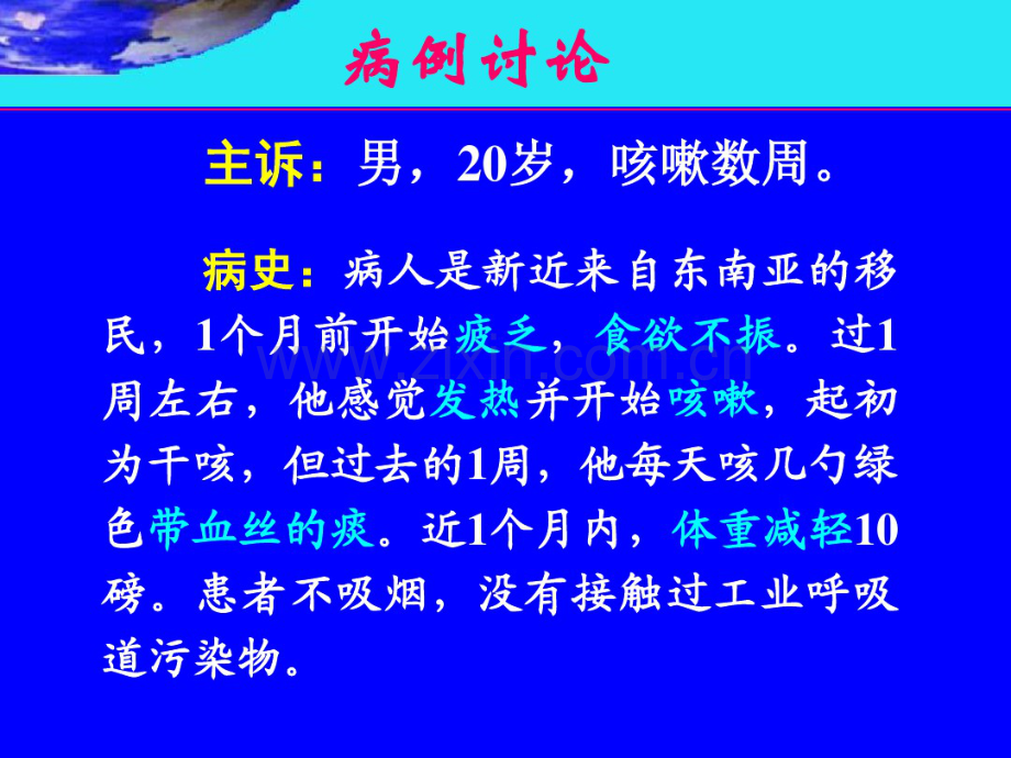 结核分枝杆菌.pdf_第2页