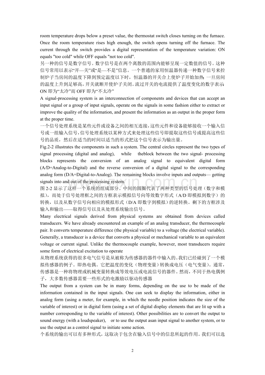 电气工程及其自动化专业英语第二章课文翻译.doc_第2页
