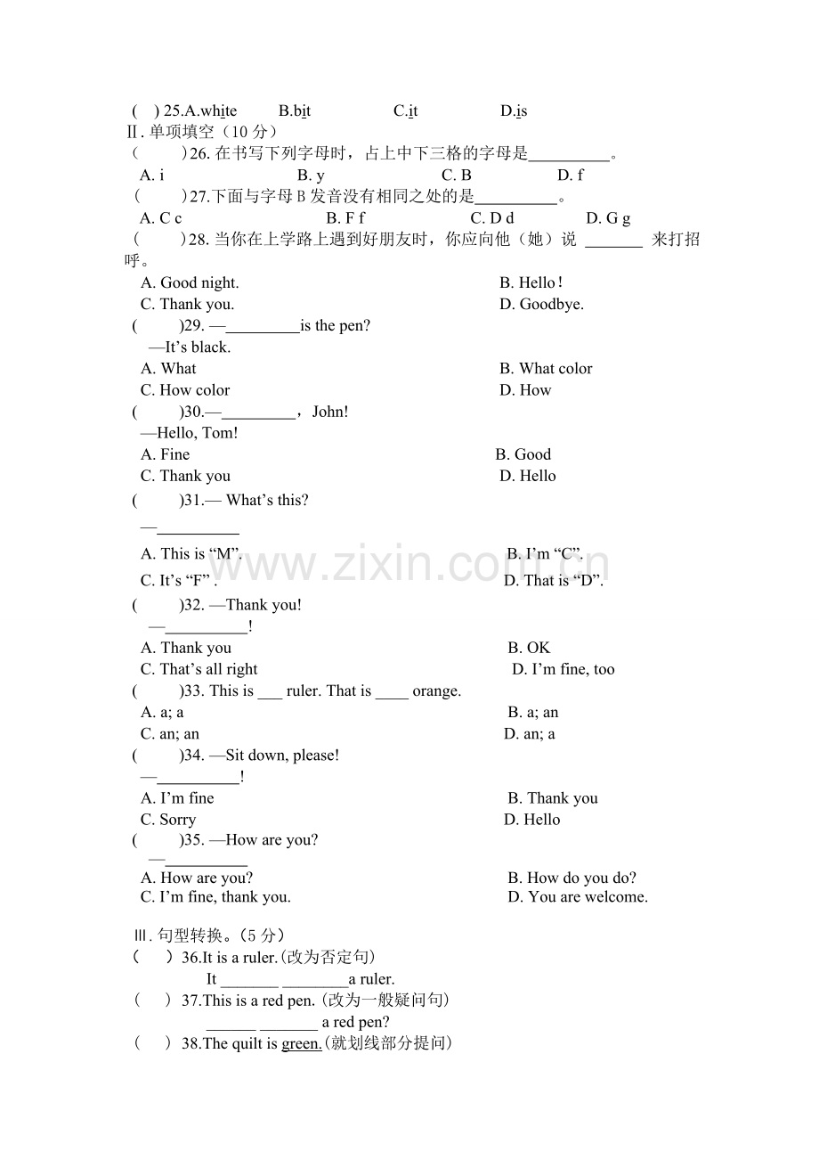人教版七年级英语上册starterunit1-3模拟测试题.doc_第2页