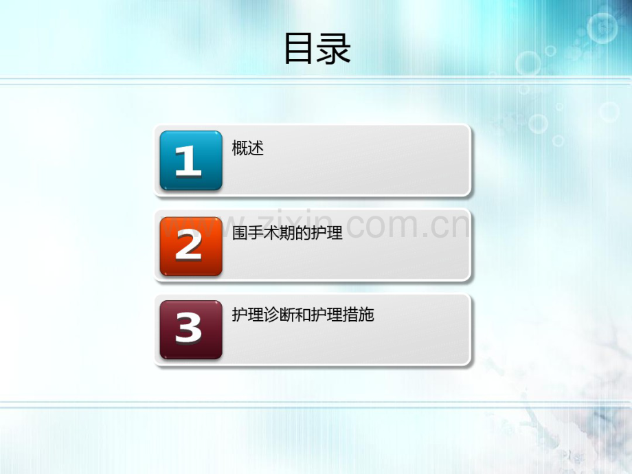 上颌窦根治术(2015.01).pdf_第2页