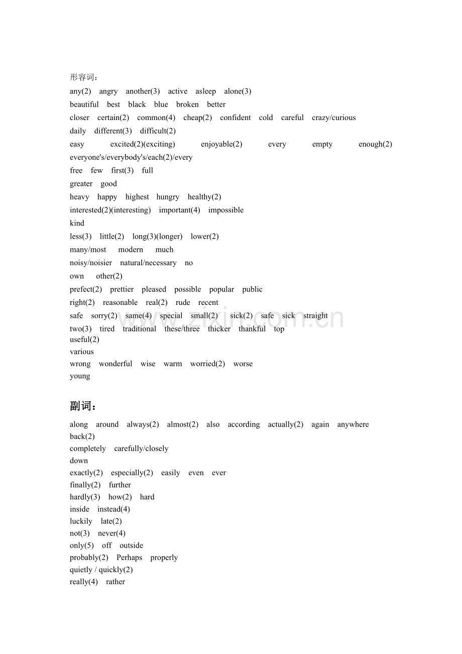 上海中考英语首字母填空解题技巧及近年中考高频单词.doc_第2页