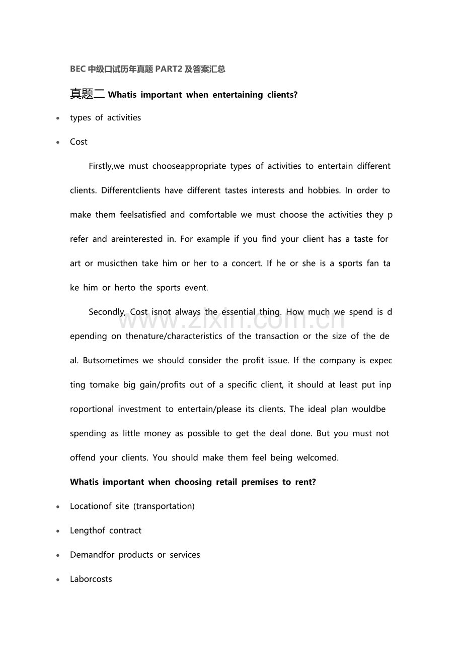 BEC中级口试历年真题PART2及答案汇总.doc_第1页