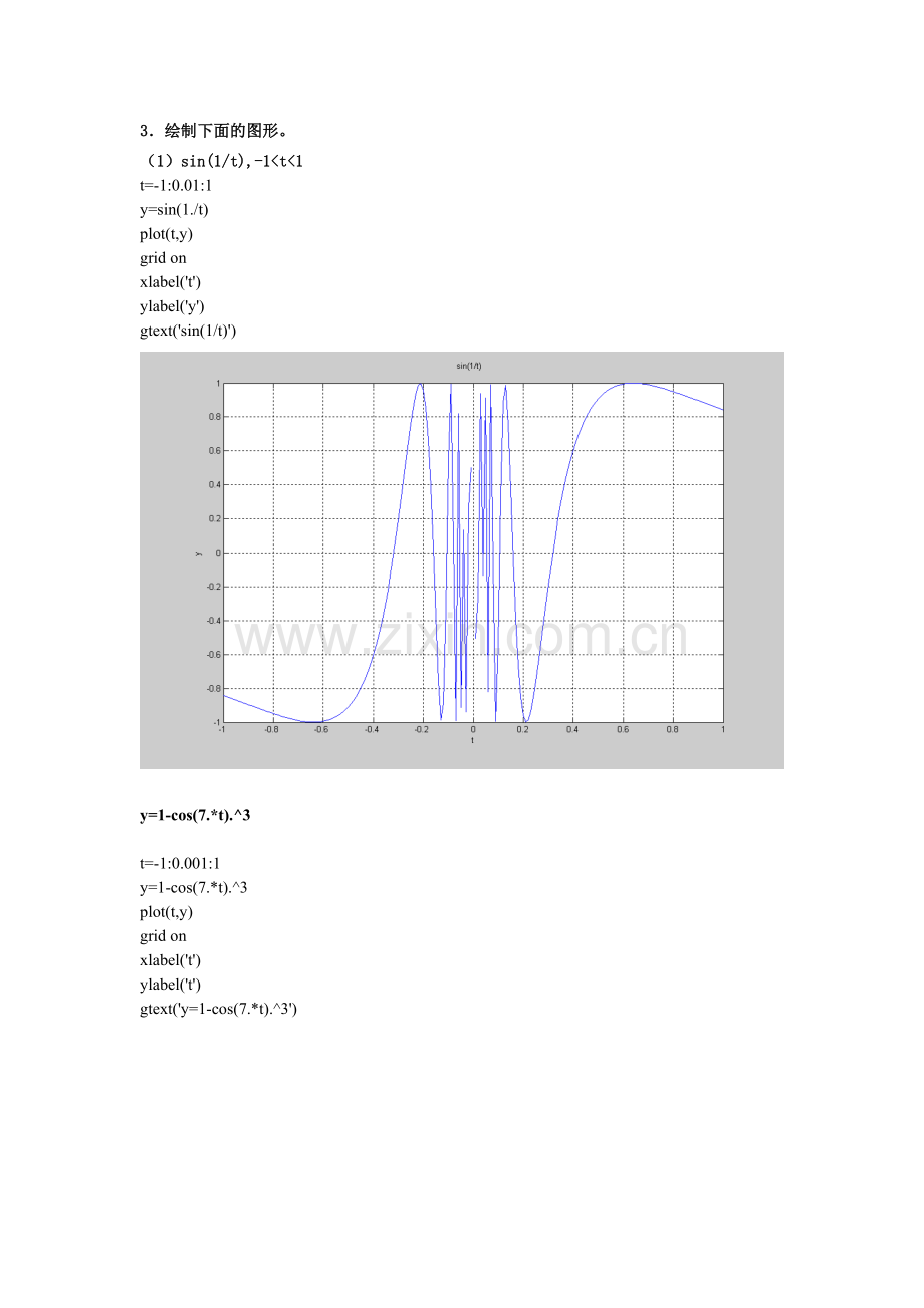 电气控制CAD.doc_第1页