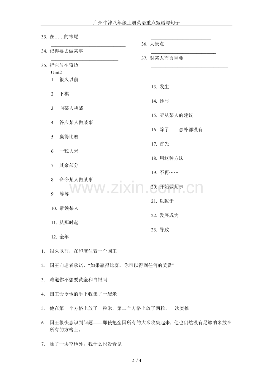 广州牛津八年级上册英语重点短语与句子.doc_第2页