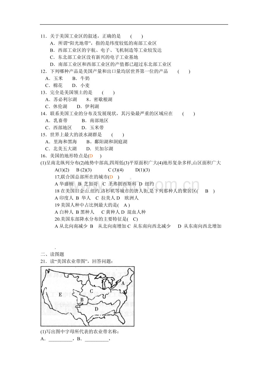 八年级地理美国测试题.doc_第2页