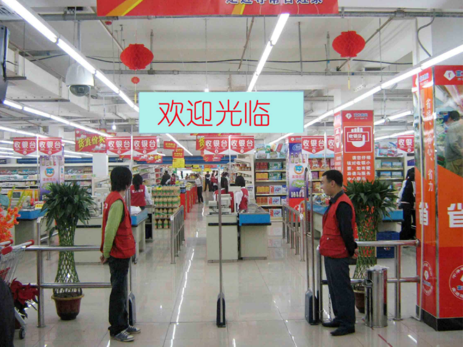 人教版四年级上册第四单元行程问题(更改版).ppt_第2页