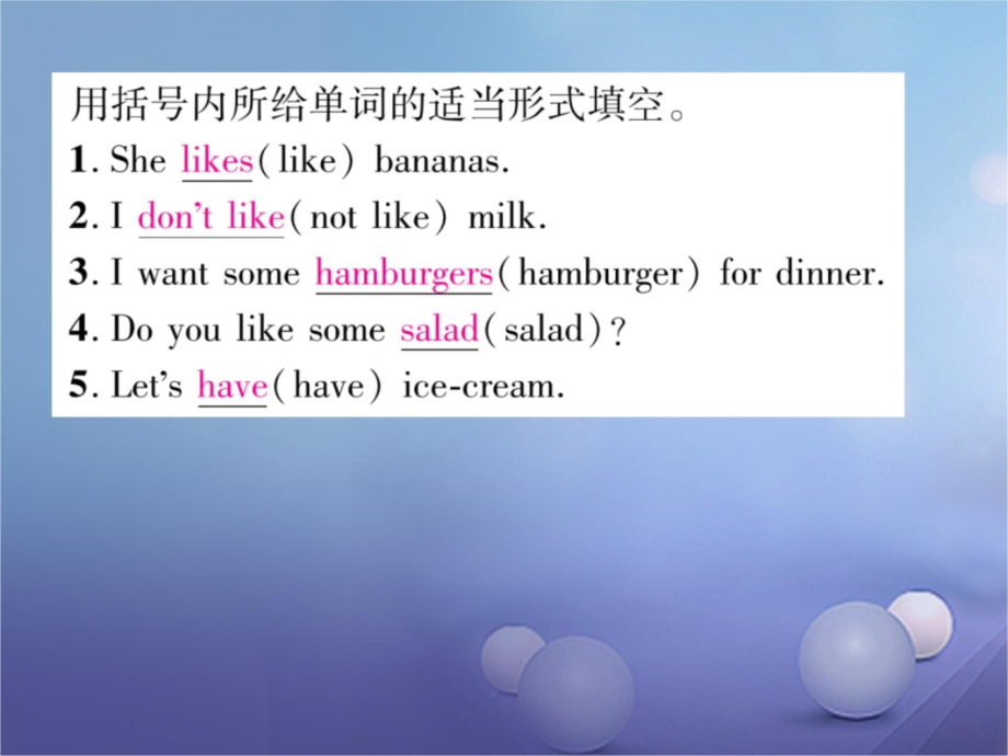 七年级英语上册Unit6Doyoulikebananas(第1课时)当堂检测.ppt_第2页