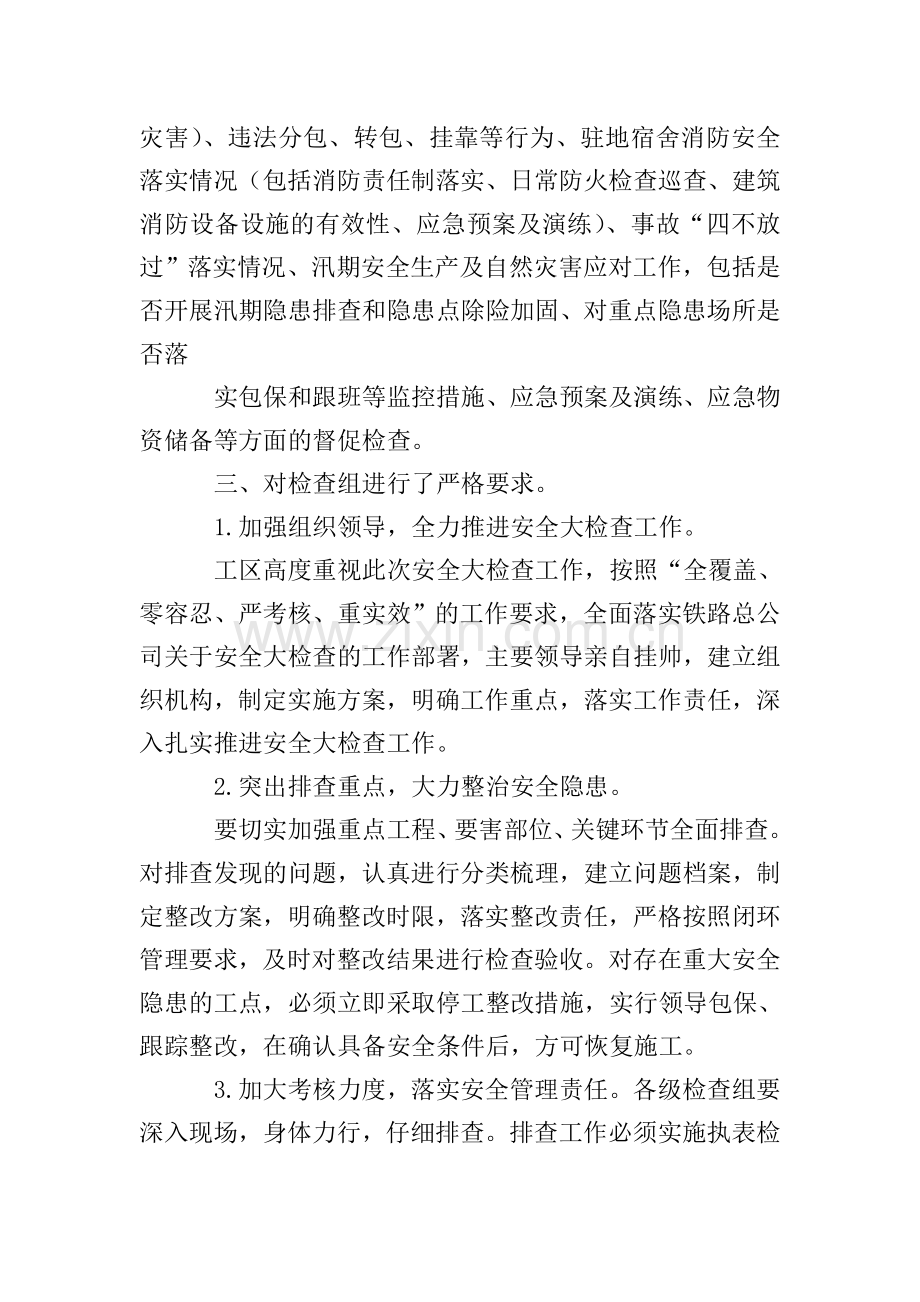 有关大讨论活动总结锦集九篇.doc_第2页