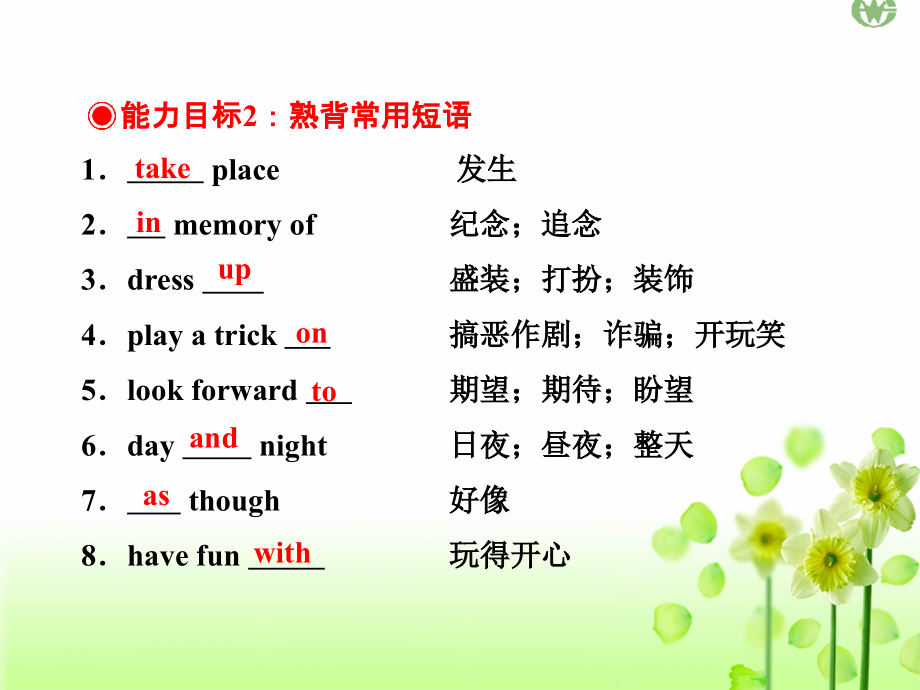 wy-人教必修三-book-3-unit-1-Festivals-and-celebrations.ppt_第2页