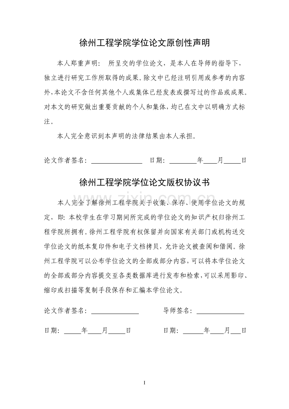 黄河廉庄公路桥初步设计与施工图设计.doc_第2页