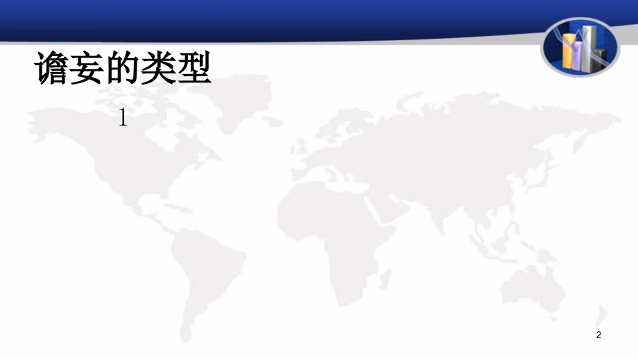 谵妄评估.ppt_第2页