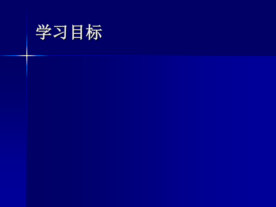 眼科病原体.ppt_第2页
