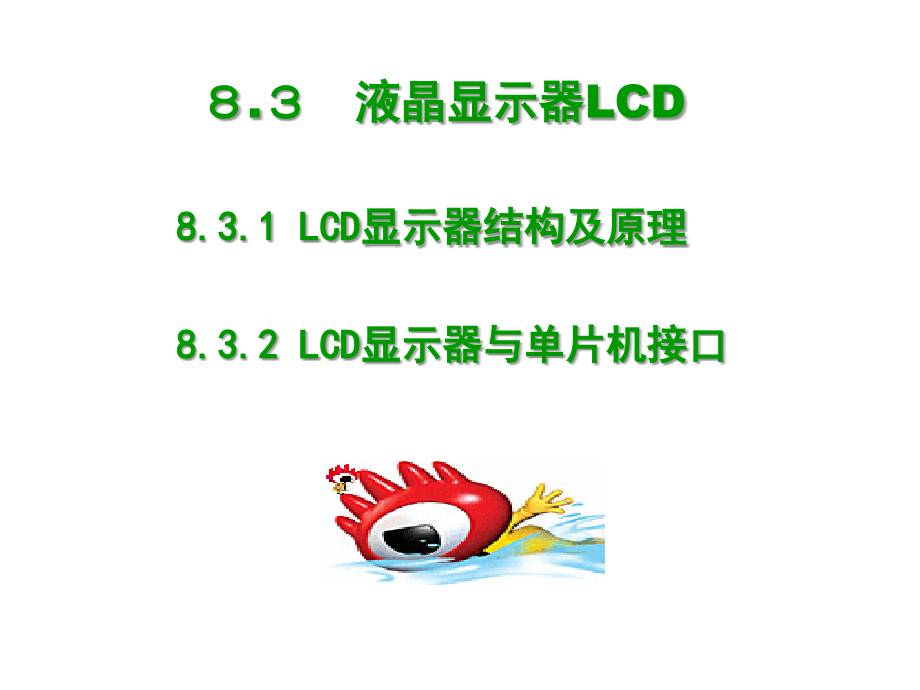 人机接口设计之三.ppt_第2页