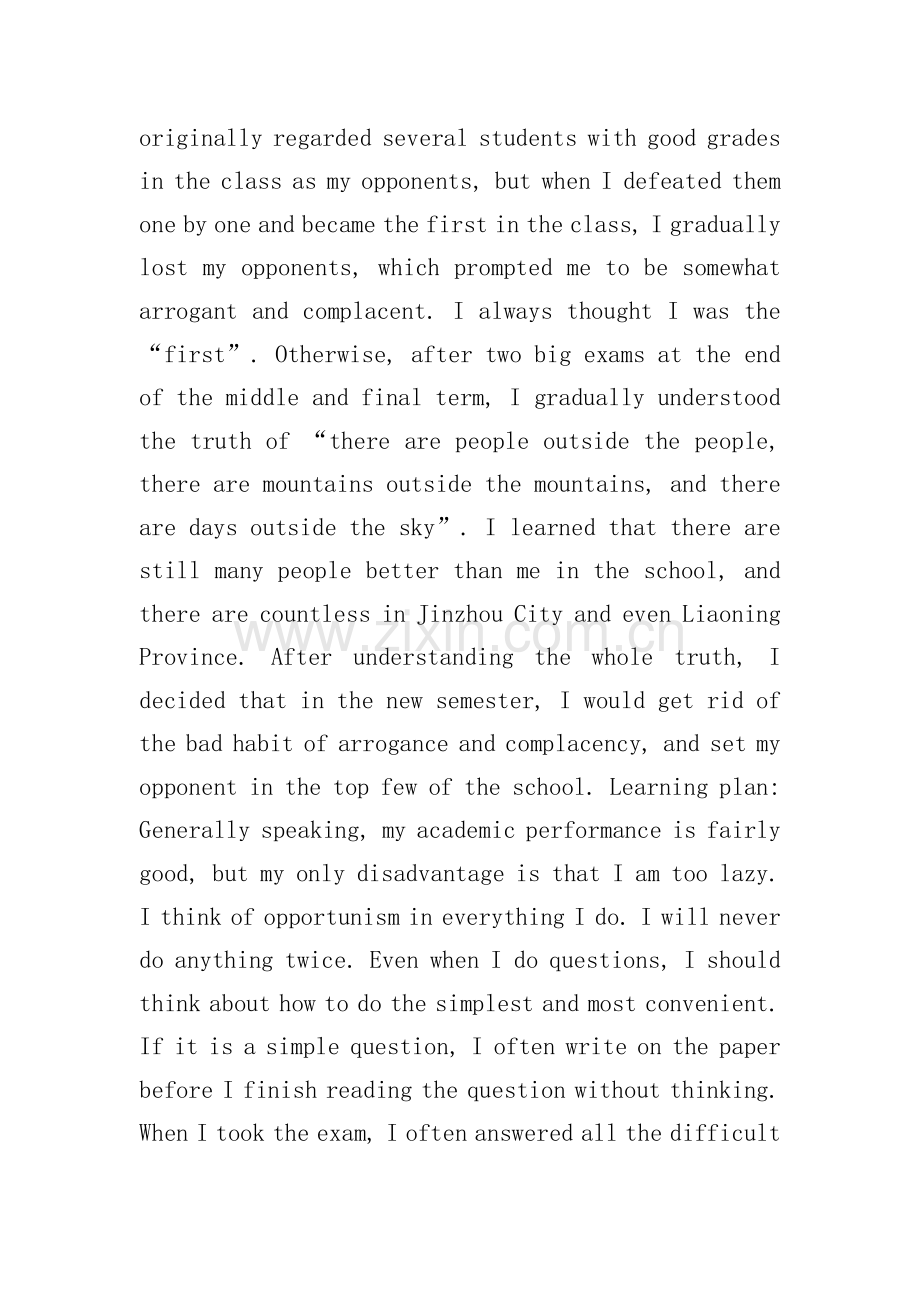 新学期新目标新计划英语作文.doc_第2页