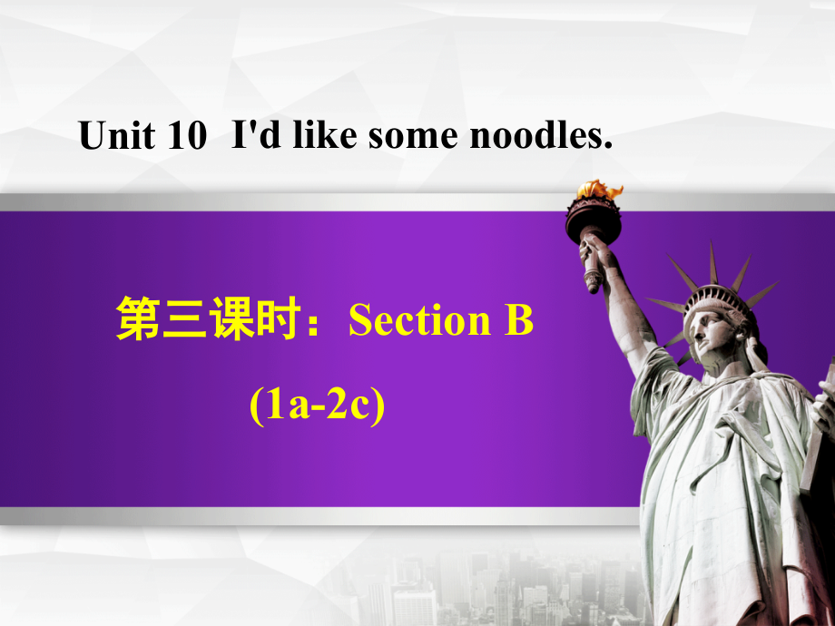七年级英语下册Unit10I’dlikesomenoodlesSectionB(1a-2c).ppt_第1页