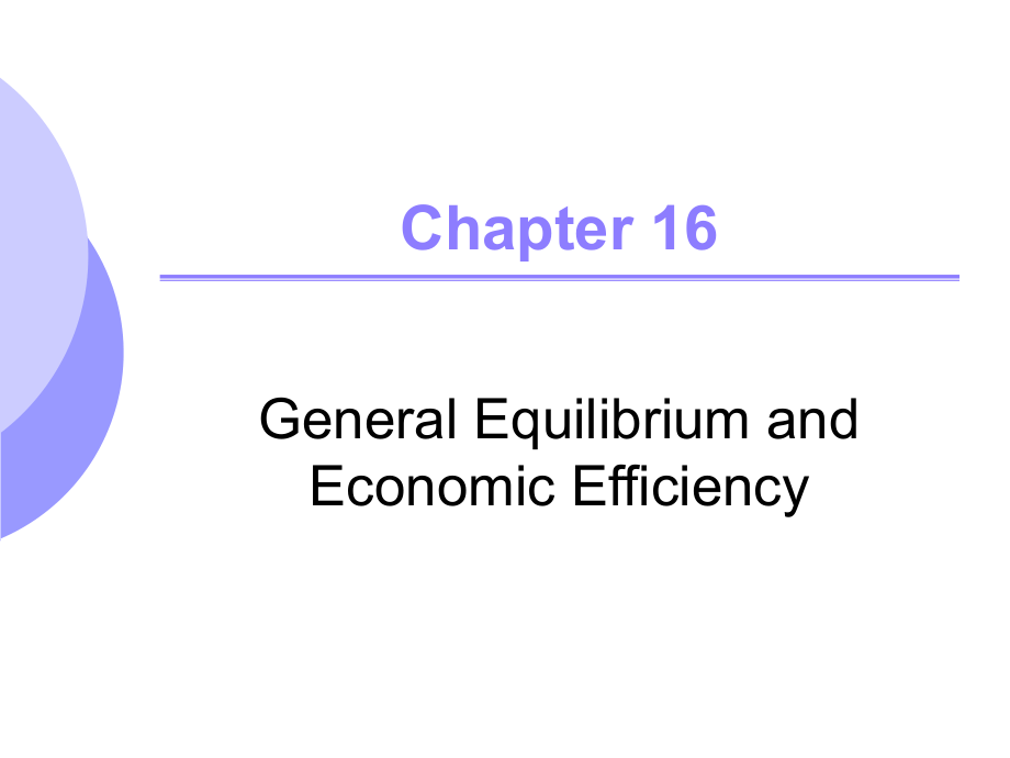 平狄克微观经济学General-Equilibrium-and-Economic-Efficienc.ppt_第1页