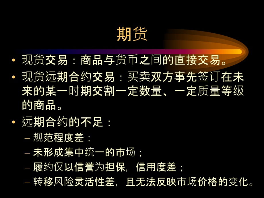 财管10期权.ppt_第2页