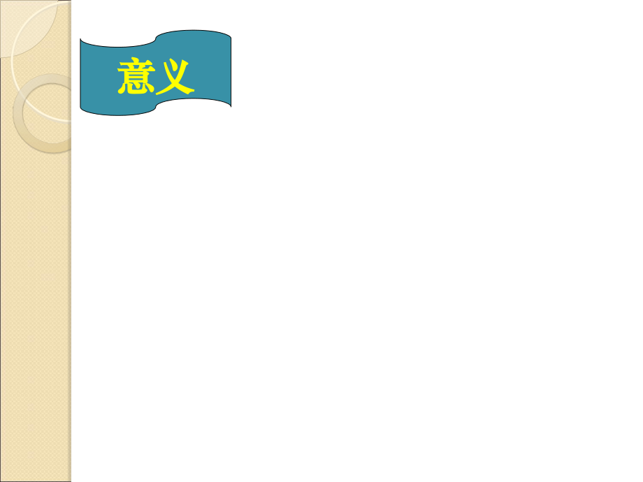 体格测量.ppt_第2页