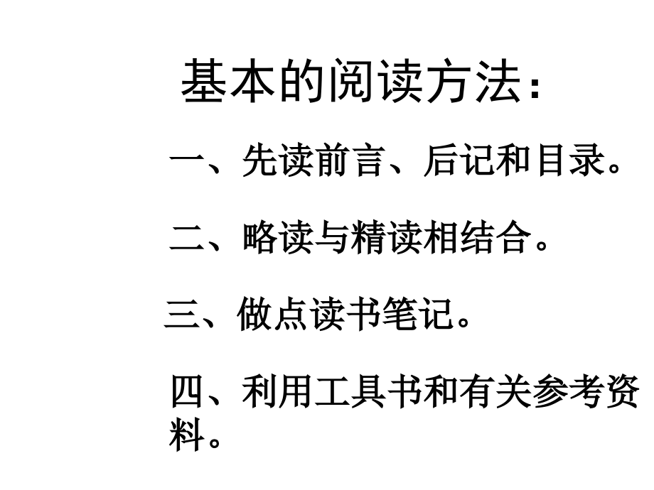 语文八年级下人教版(新疆专用)名著导读《朝花夕拾》.ppt_第2页