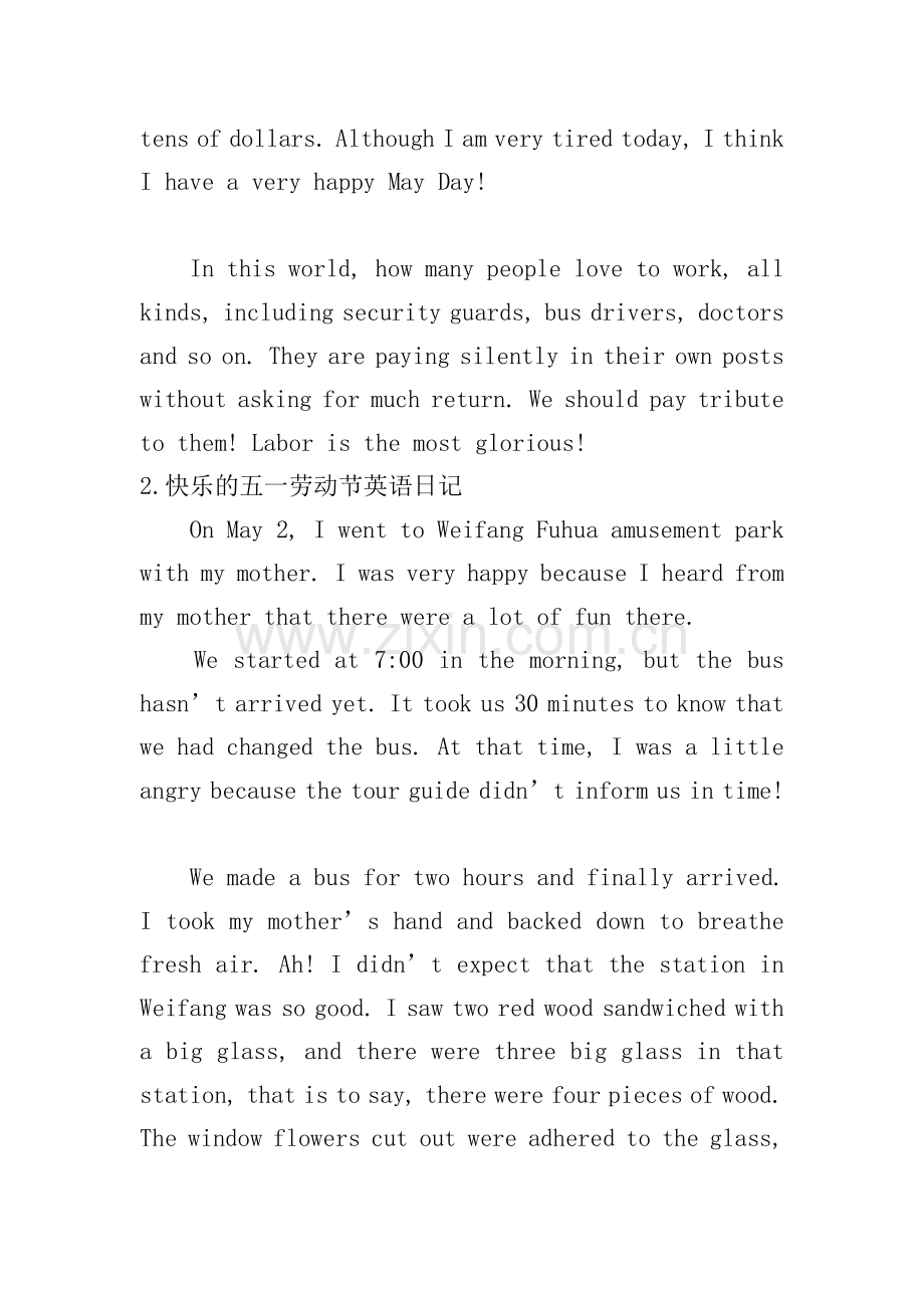 快乐的五一劳动节英语日记.doc_第2页