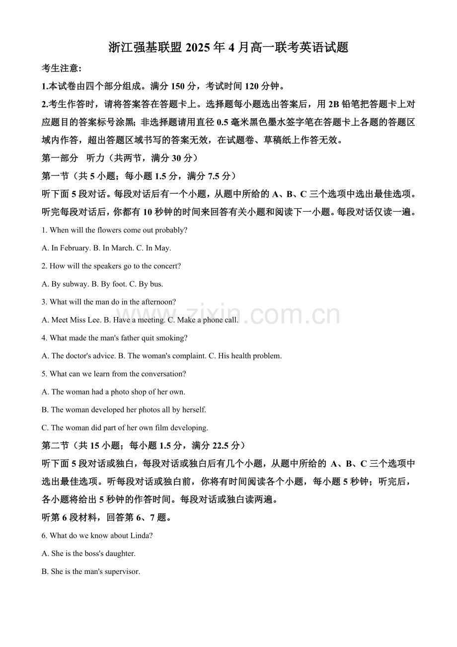 浙江省强基联盟2024-2025学年高一下学期4月期中联考试题 英语 Word版含答案.docx_第1页
