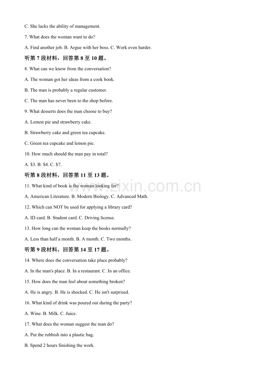 浙江省强基联盟2024-2025学年高一下学期4月期中联考试题 英语 Word版含答案.docx_第2页