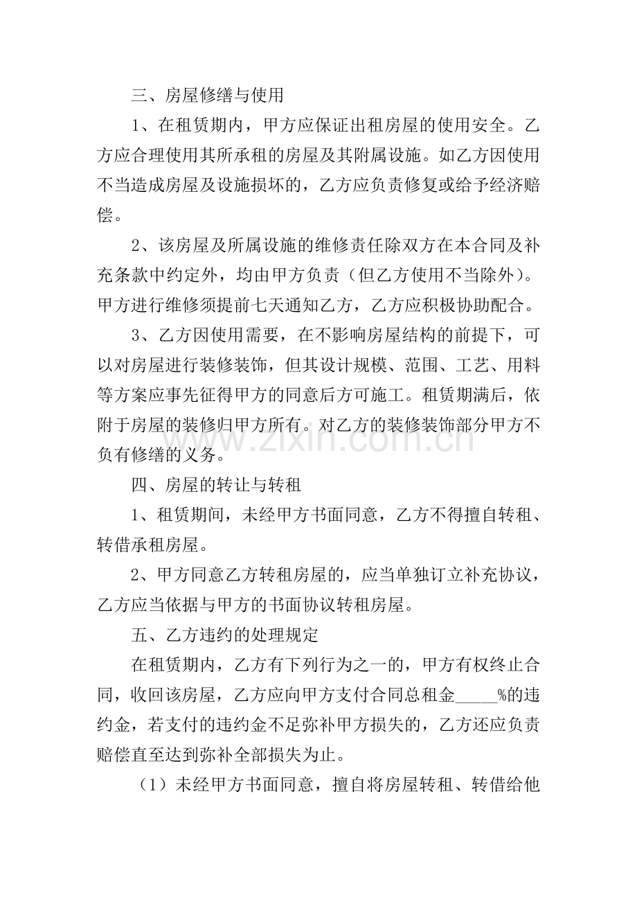 2021年厂房租赁合同协议书怎么写【三篇】.doc_第2页