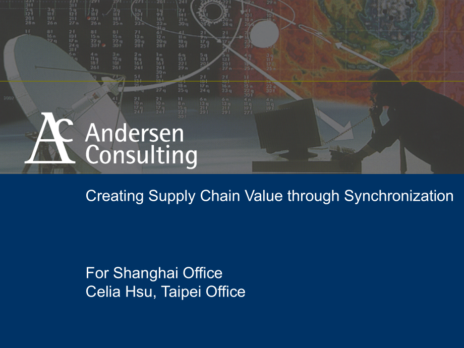 安达信供应链管理.ppt_第2页