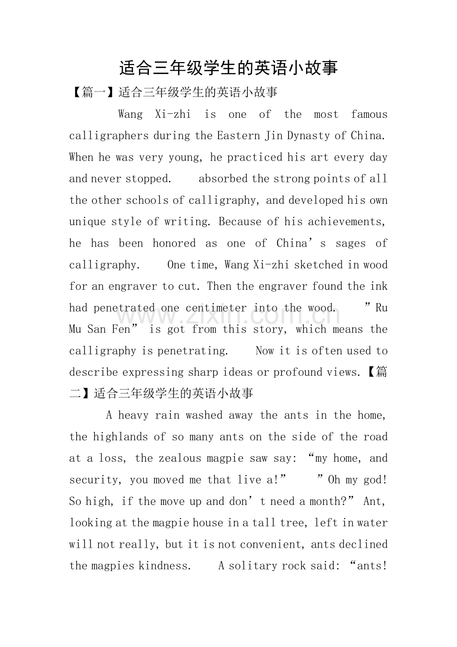 适合三年级学生的英语小故事.doc_第1页