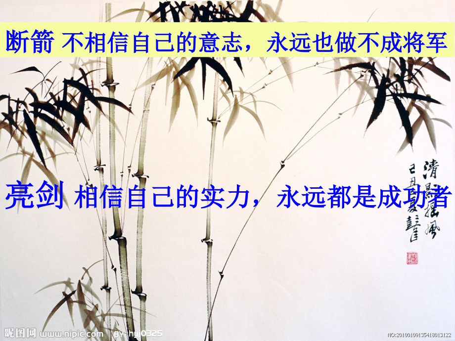 高三考试动员主题班会优质公开课获奖课件.ppt_第2页