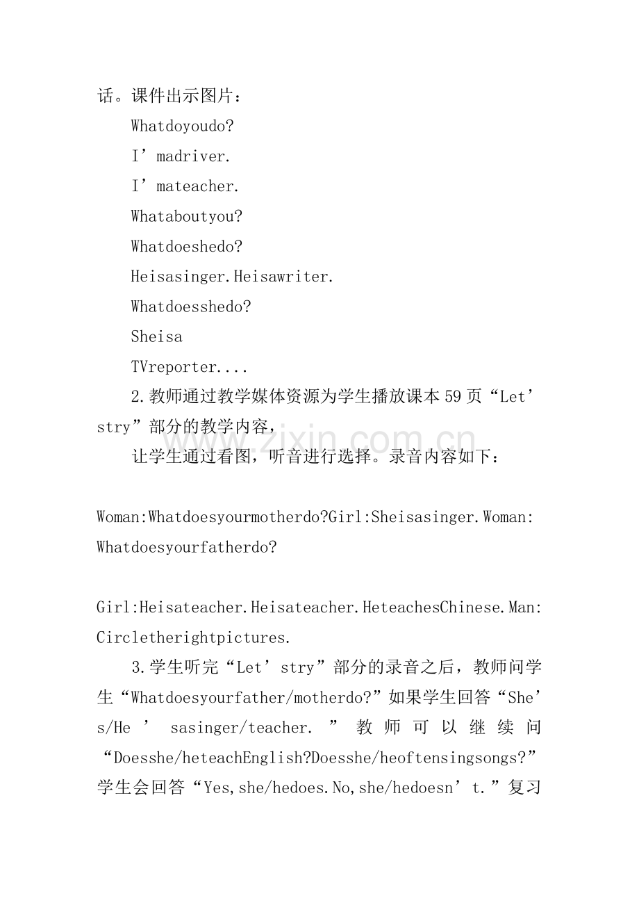 师范英语的单词模块教学设计.doc_第2页