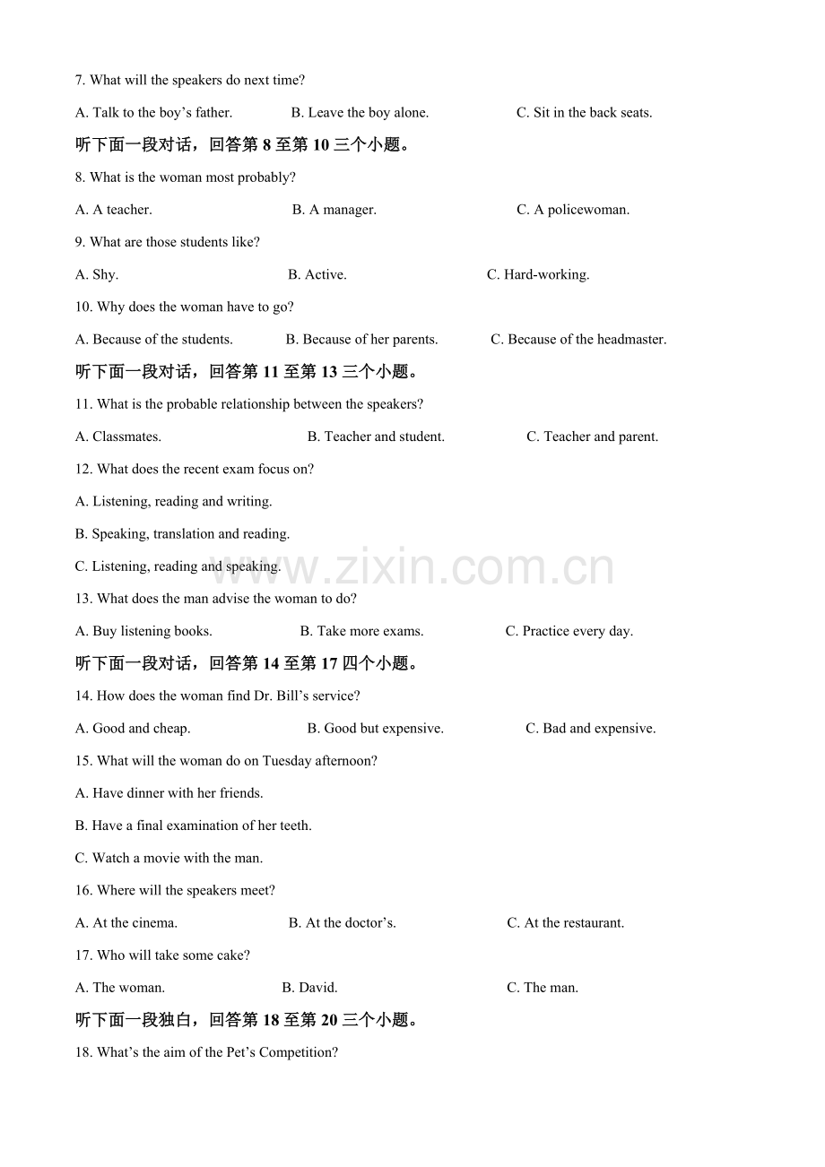 河南省信阳市2024-2025学年高一下学期4月期中考试 英语 Word版含答案.docx_第2页