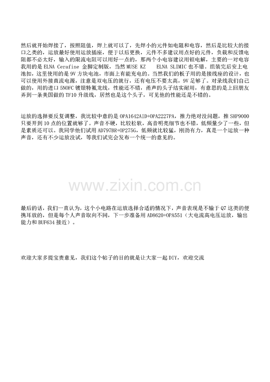 DIY便携耳放(附多张电路图).pdf_第2页