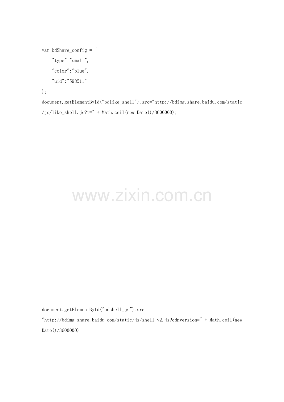 A股中期业绩演讲稿(定稿).ppt-联通A股公司.doc_第2页