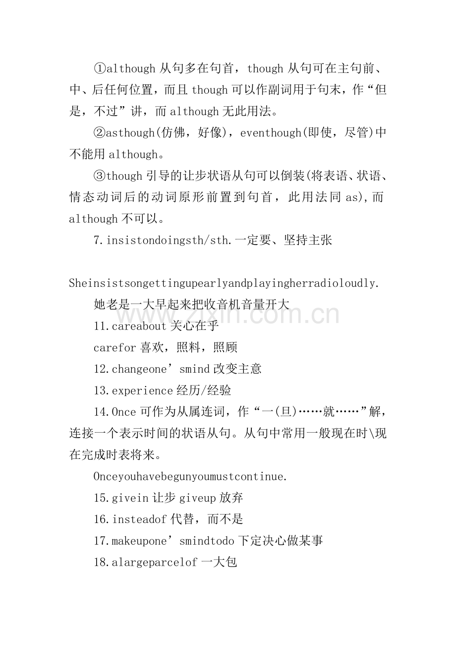 高考人教版英语必修二知识重点资料整理.doc_第2页