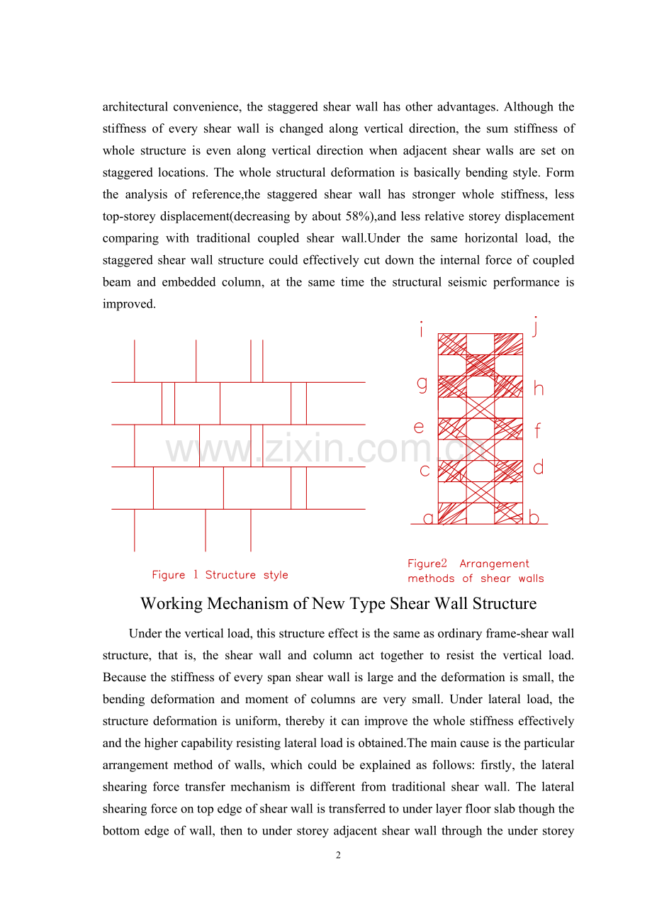 新型高层建筑物结构交错排列剪力墙结构外文翻译文献.doc_第2页