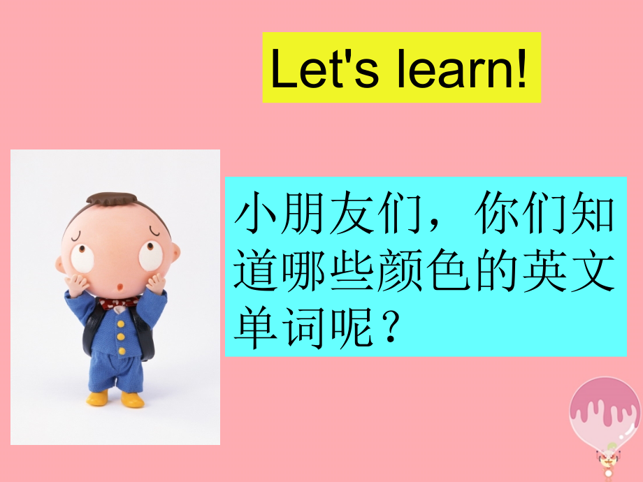 一年级英语上册Unit12Inthepark(第2课时).ppt_第2页