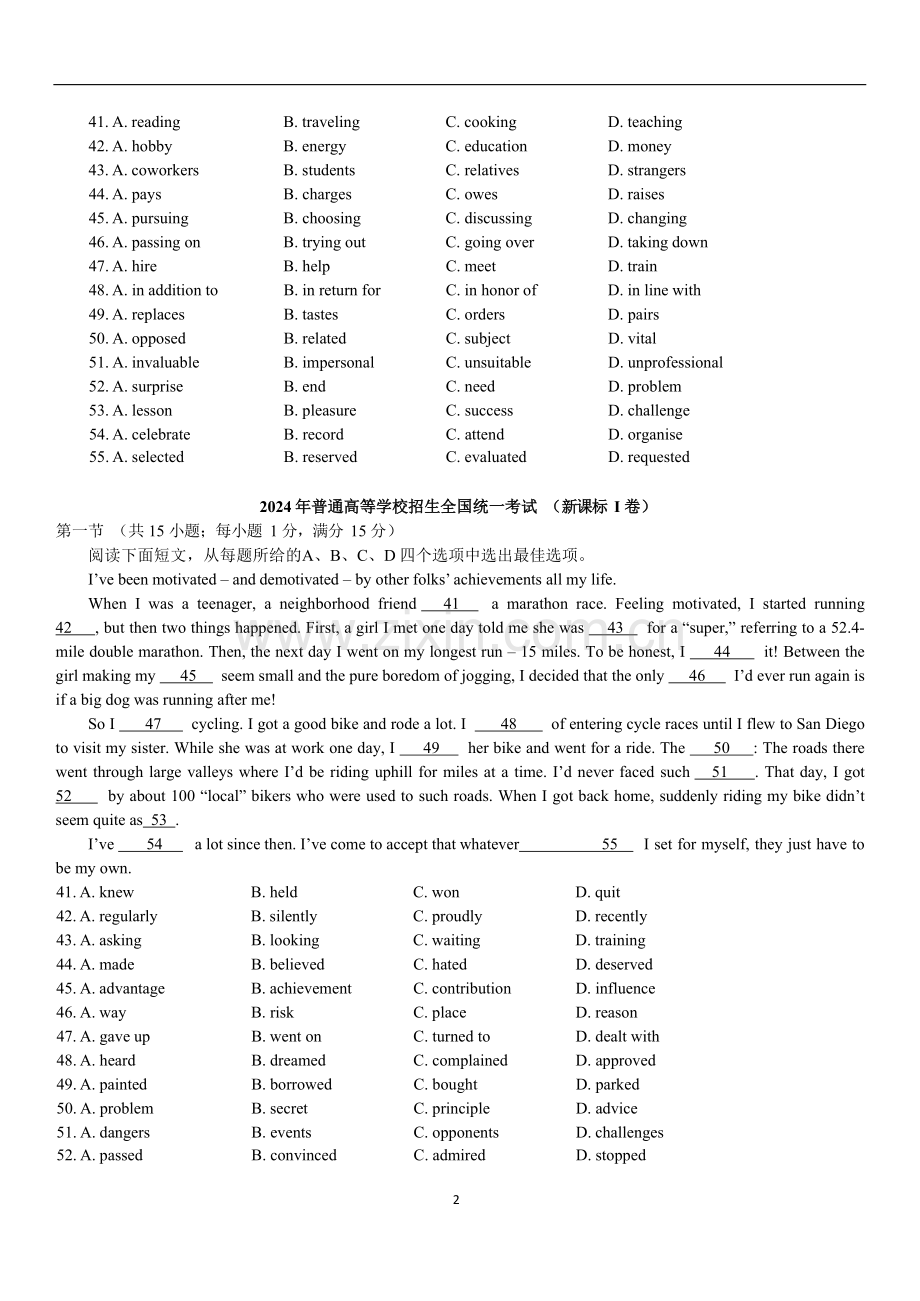 2025年高考英语真题完形填空试题汇总（含答案）.docx_第2页