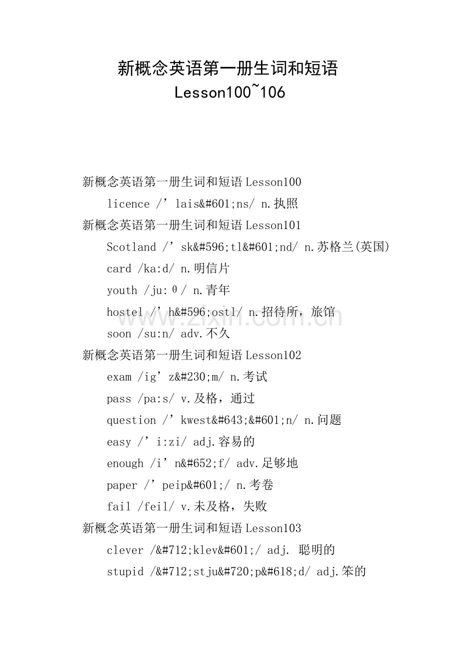 新概念英语第一册生词和短语Lesson100-106.doc_第1页