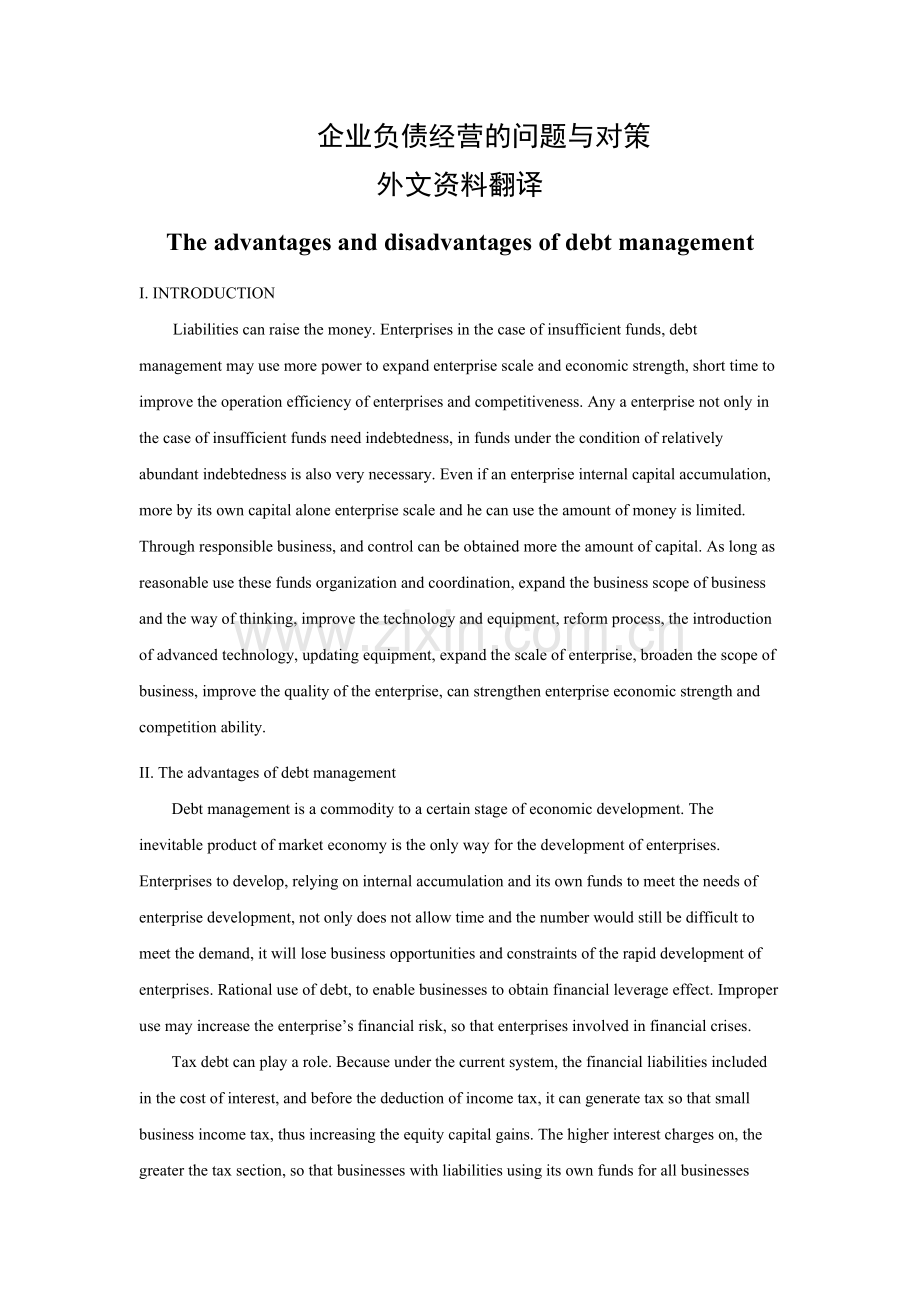 企业负债经营的问题与对策(外文翻译).doc_第1页