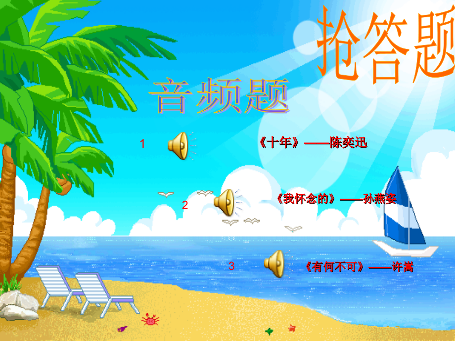 人民版八年级上册不为追“星”所累.ppt_第2页
