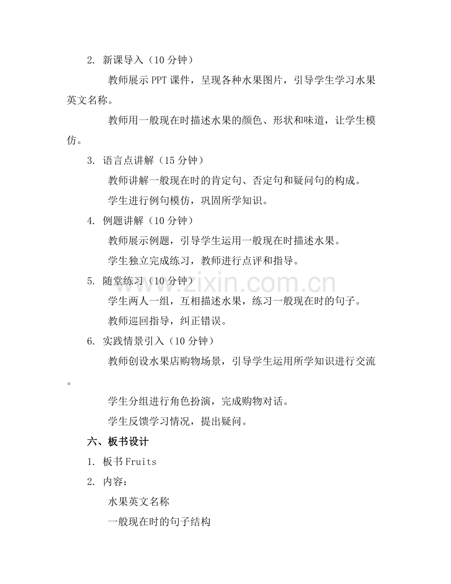 少儿英语水果教学fruit课件.docx_第2页