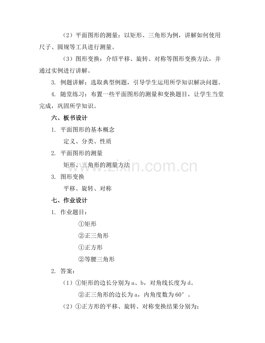 2019年八年级家长会课件专题.docx_第2页